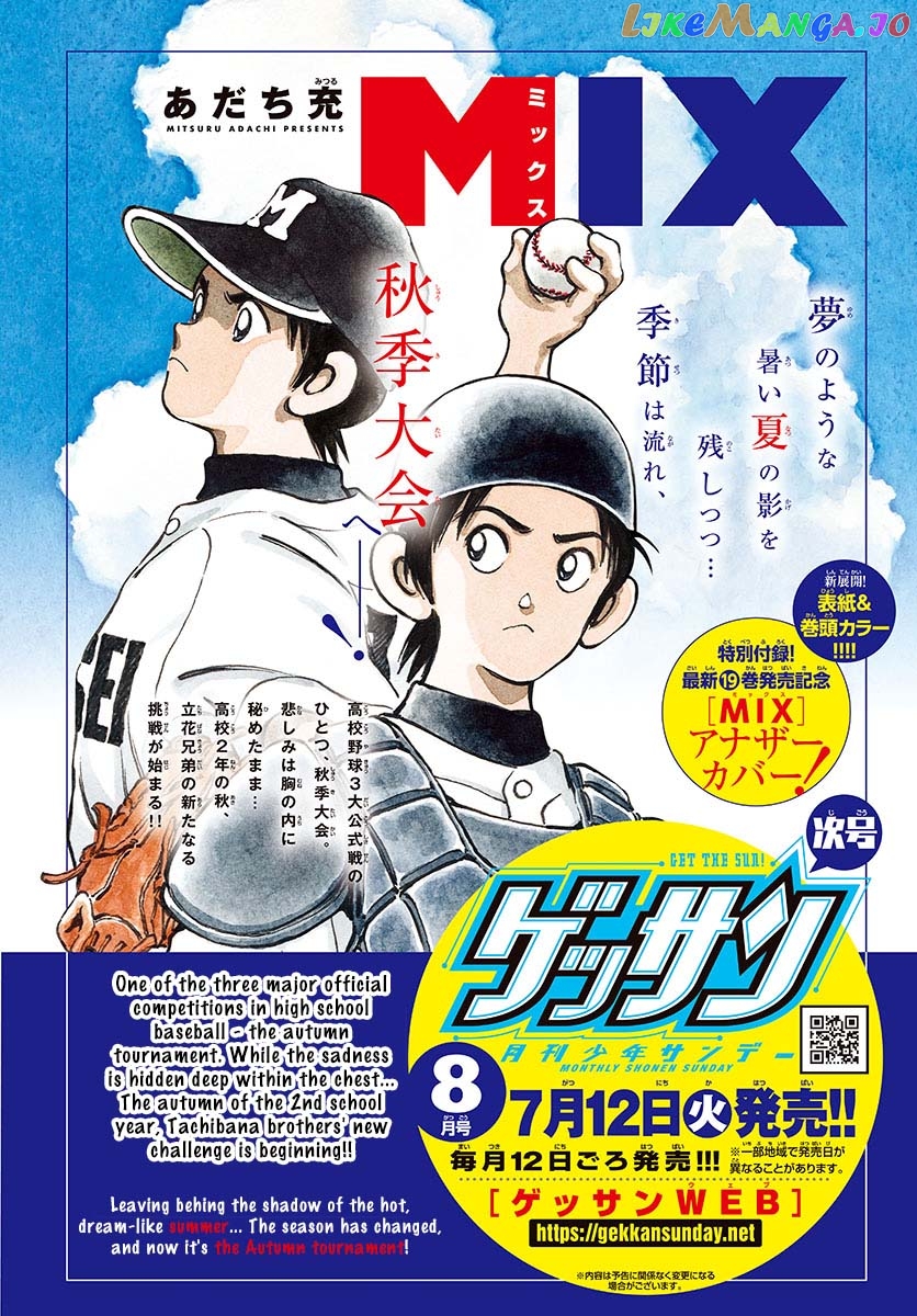 Mix - Manga chapter 116 - page 1