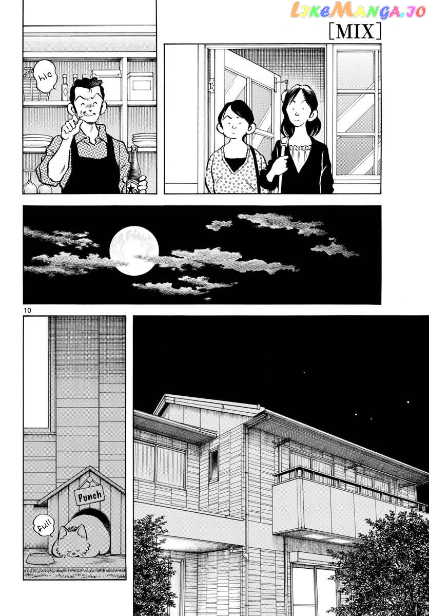 Mix - Manga chapter 116 - page 11