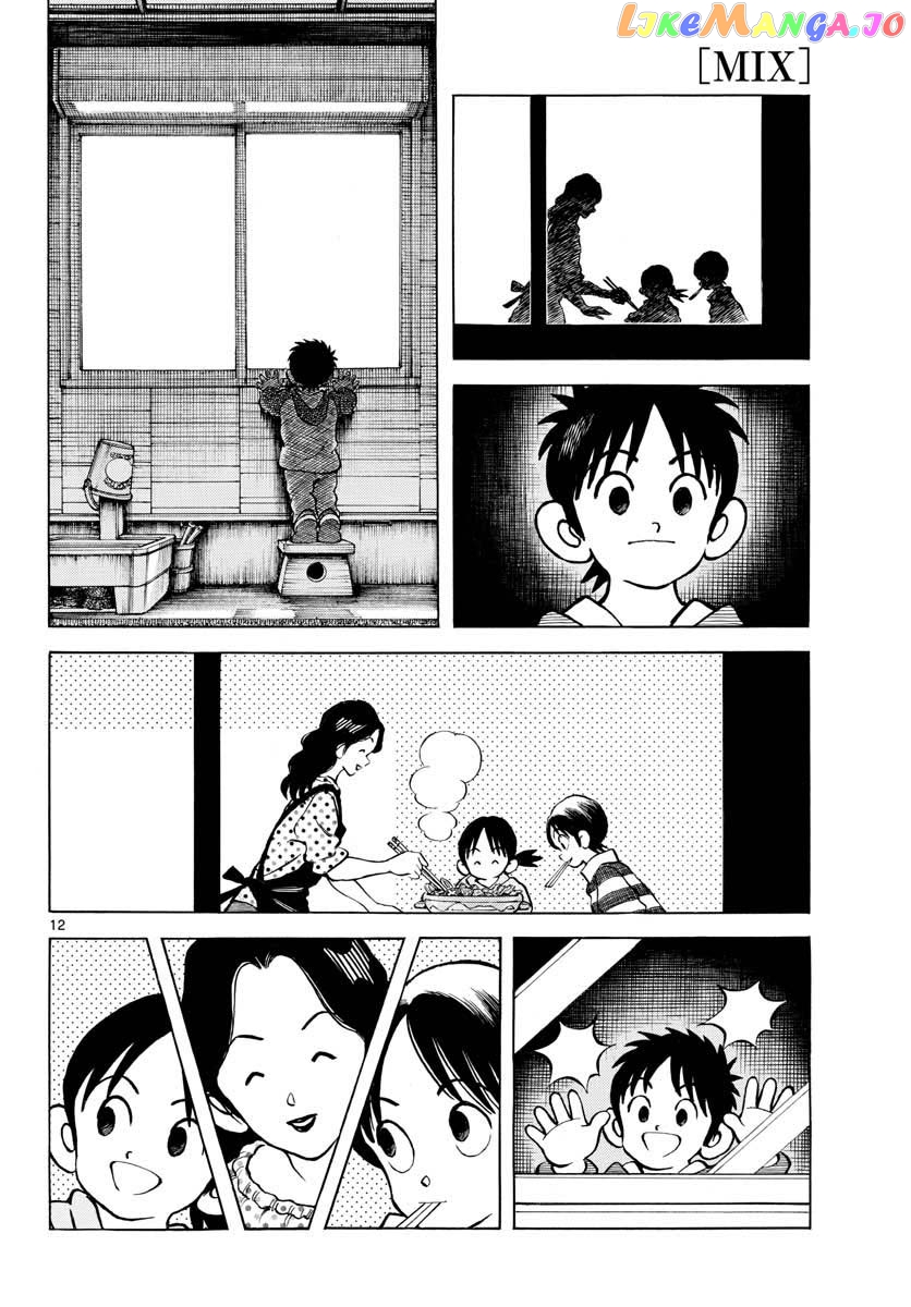 Mix - Manga chapter 116 - page 13