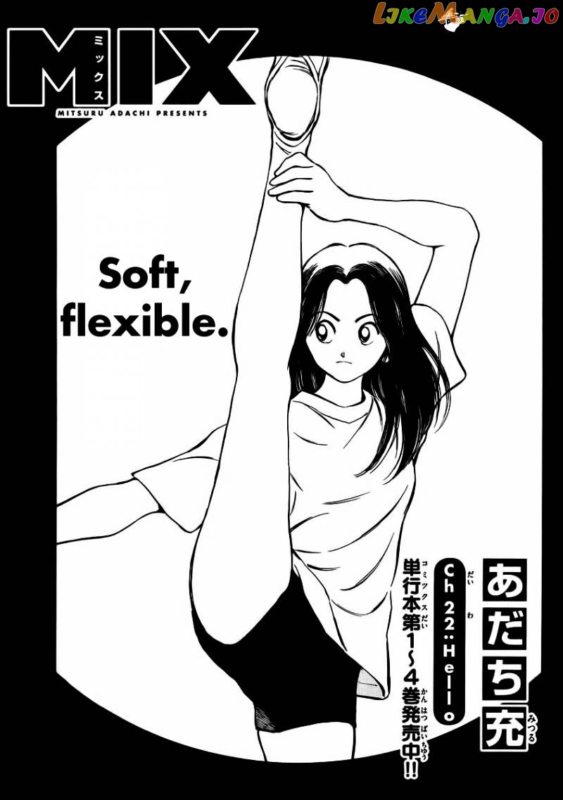 Mix - Manga chapter 22 - page 1