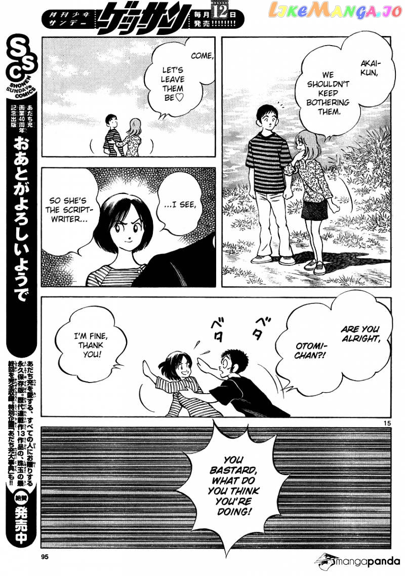 Mix - Manga chapter 22 - page 14