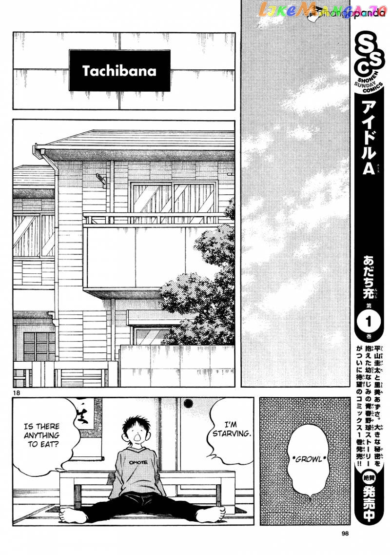 Mix - Manga chapter 22 - page 17