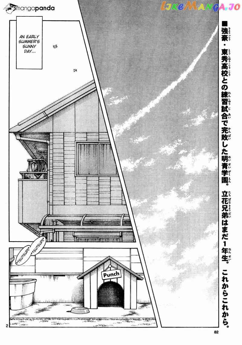 Mix - Manga chapter 22 - page 2