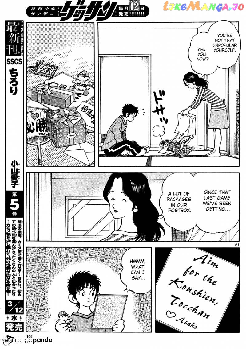 Mix - Manga chapter 22 - page 20
