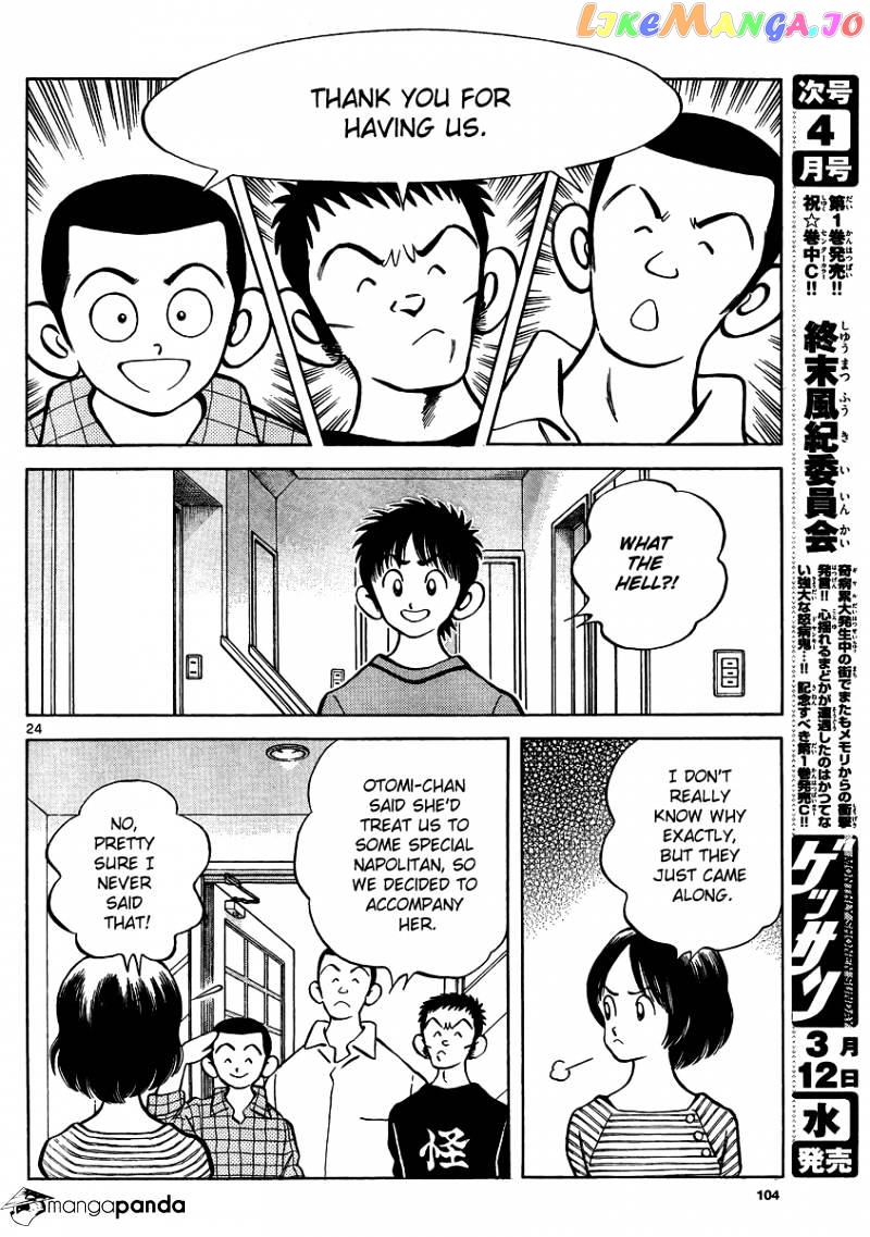 Mix - Manga chapter 22 - page 23