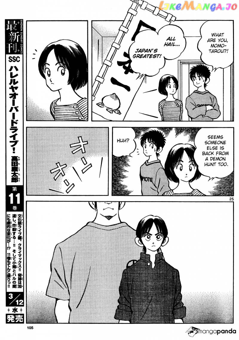 Mix - Manga chapter 22 - page 24