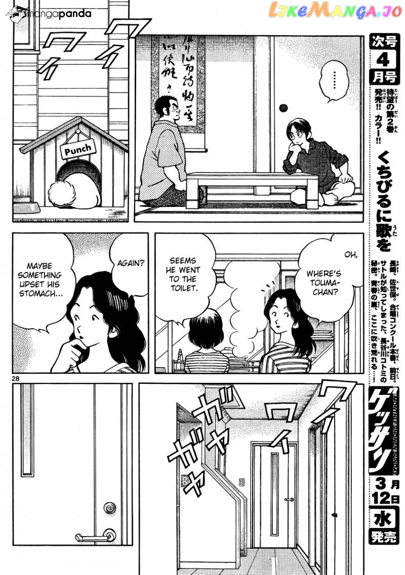 Mix - Manga chapter 22 - page 27