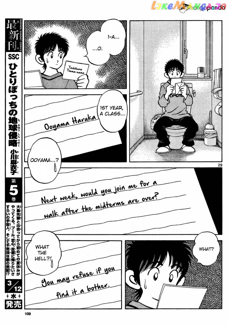 Mix - Manga chapter 22 - page 28