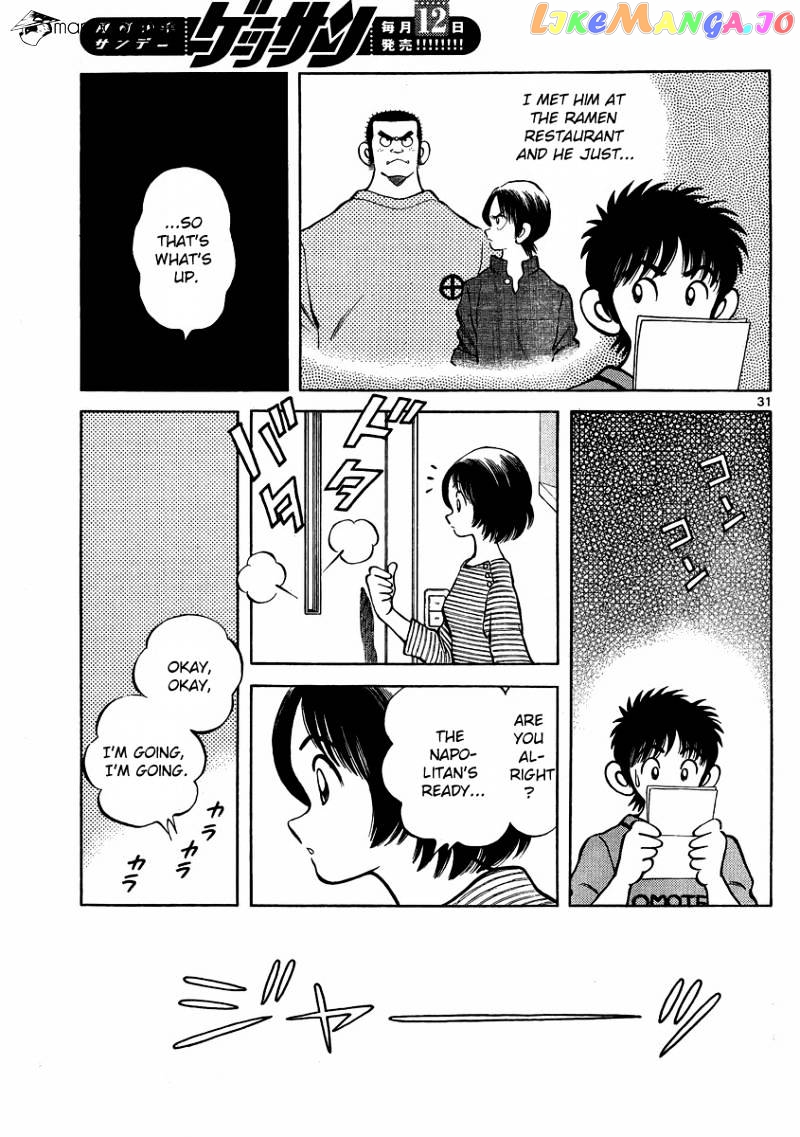 Mix - Manga chapter 22 - page 30