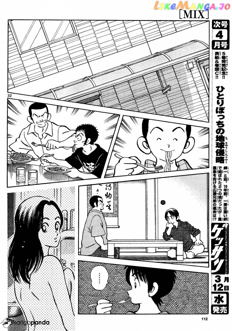 Mix - Manga chapter 22 - page 31