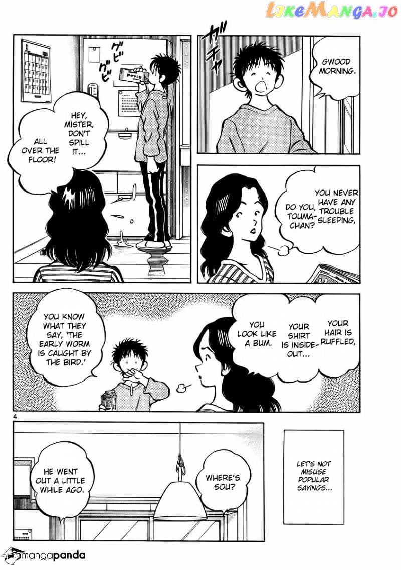 Mix - Manga chapter 22 - page 4