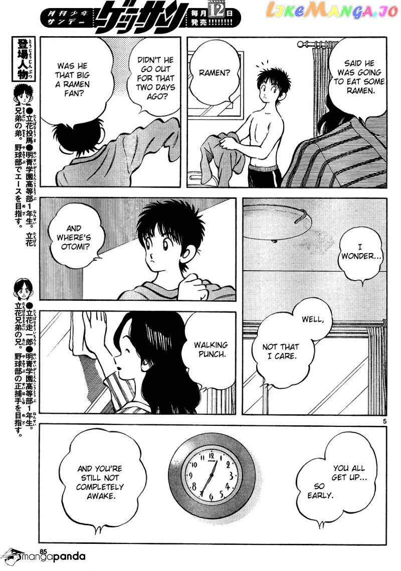 Mix - Manga chapter 22 - page 5