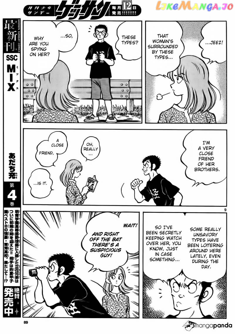 Mix - Manga chapter 22 - page 8