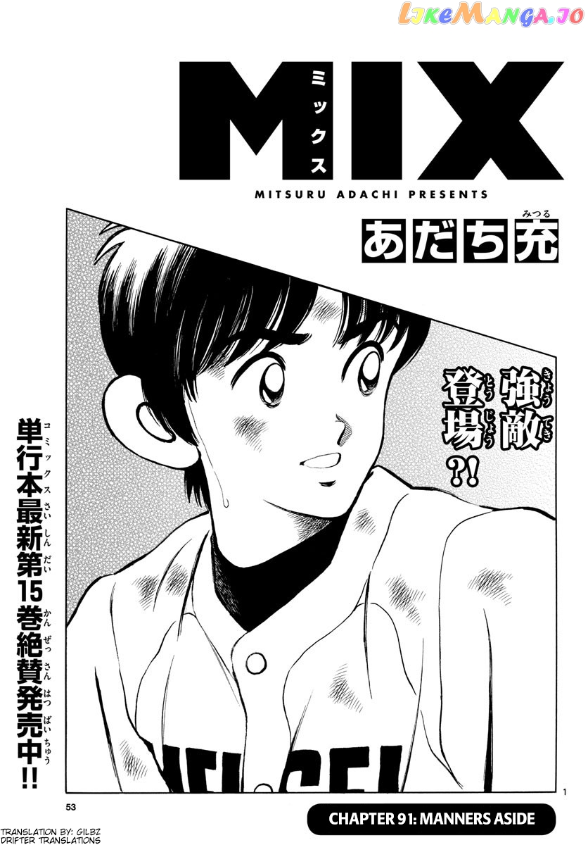 Mix - Manga chapter 91 - page 1
