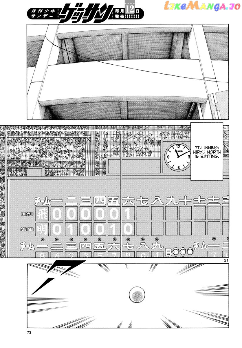 Mix - Manga chapter 91 - page 21
