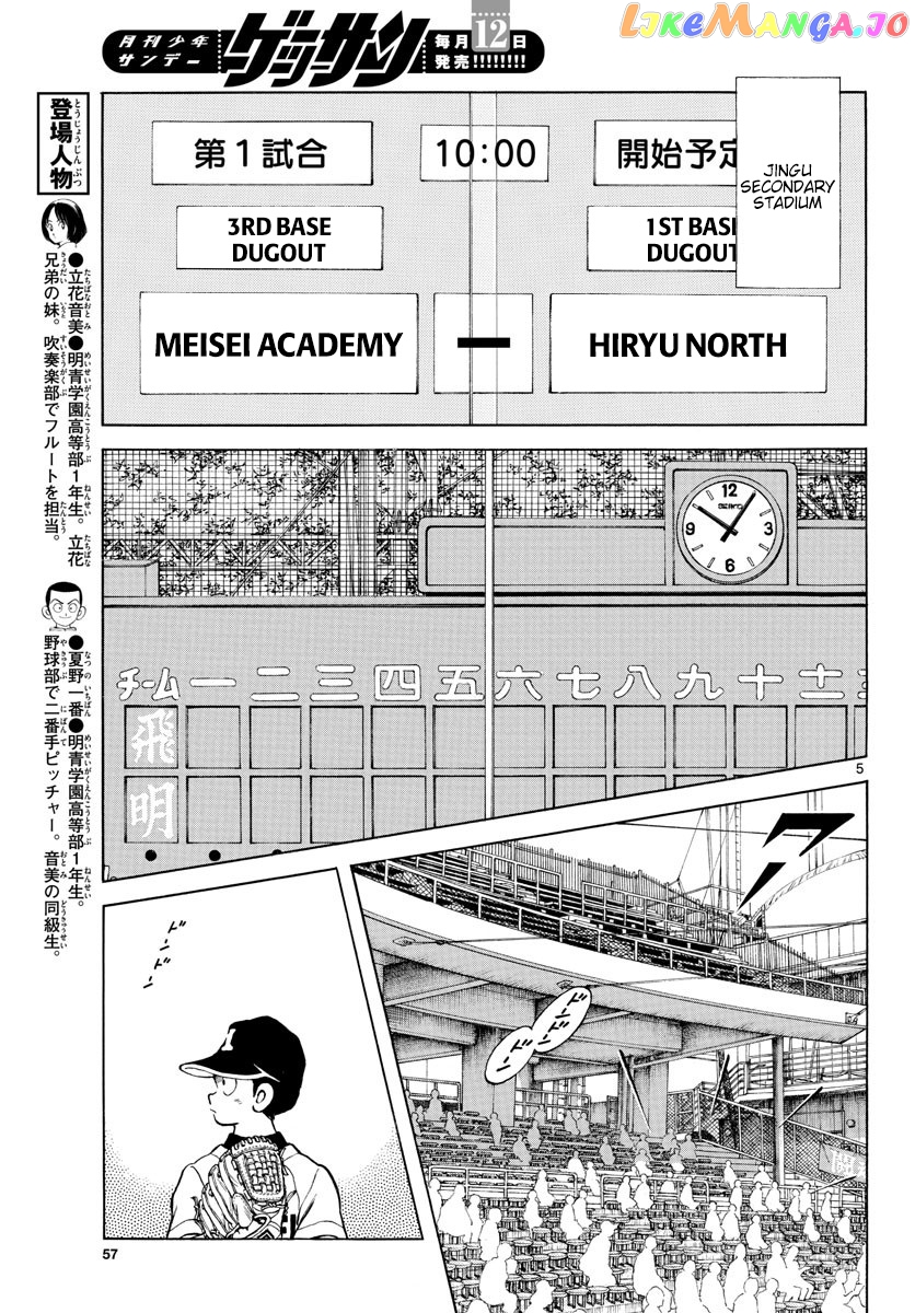 Mix - Manga chapter 91 - page 5