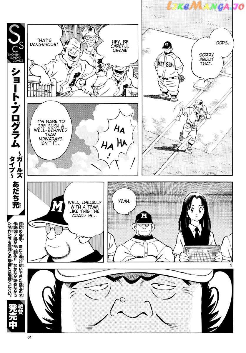 Mix - Manga chapter 91 - page 9