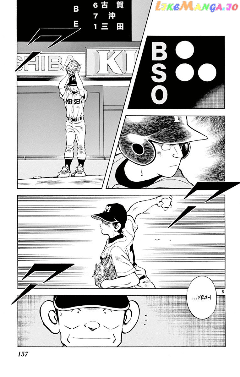 Mix - Manga chapter 55 - page 5