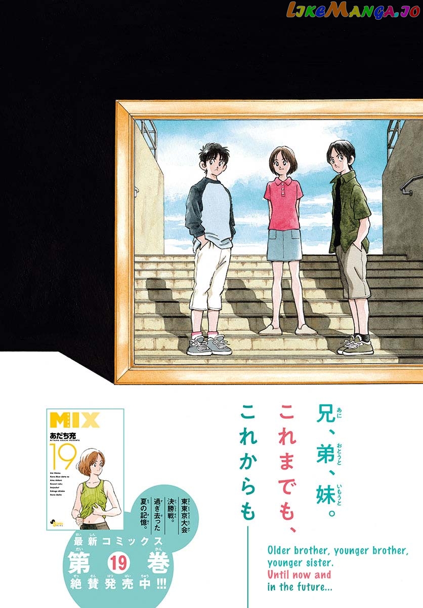 Mix - Manga chapter 117 - page 4