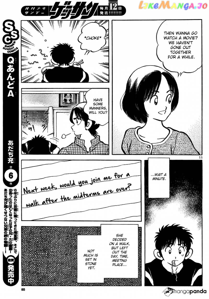 Mix - Manga chapter 23 - page 11