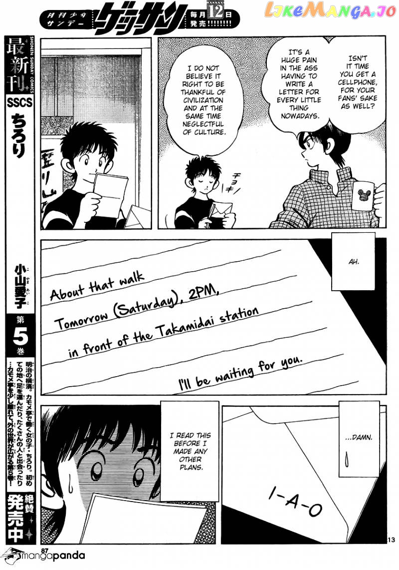Mix - Manga chapter 23 - page 13