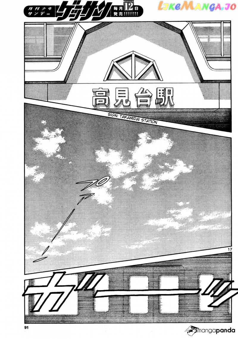 Mix - Manga chapter 23 - page 17