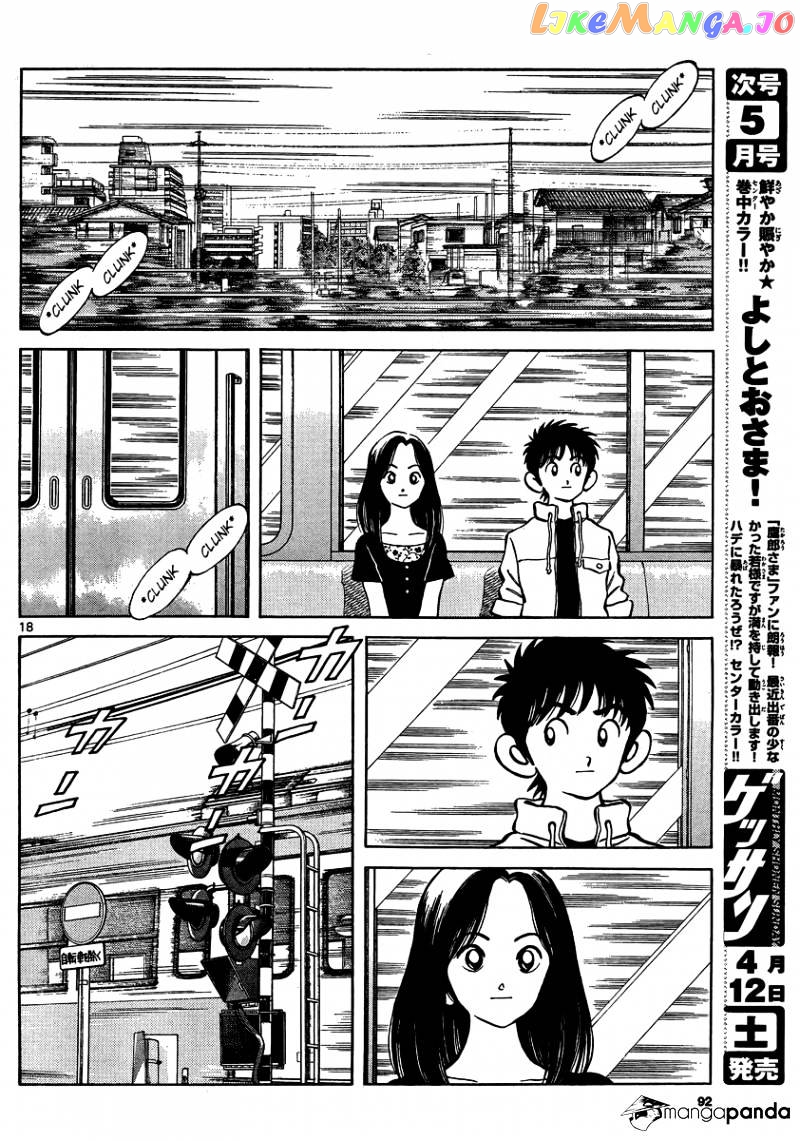 Mix - Manga chapter 23 - page 18