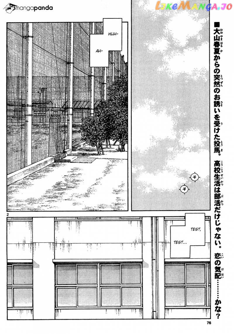 Mix - Manga chapter 23 - page 2