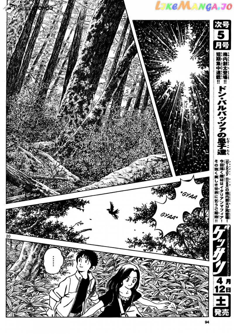 Mix - Manga chapter 23 - page 20