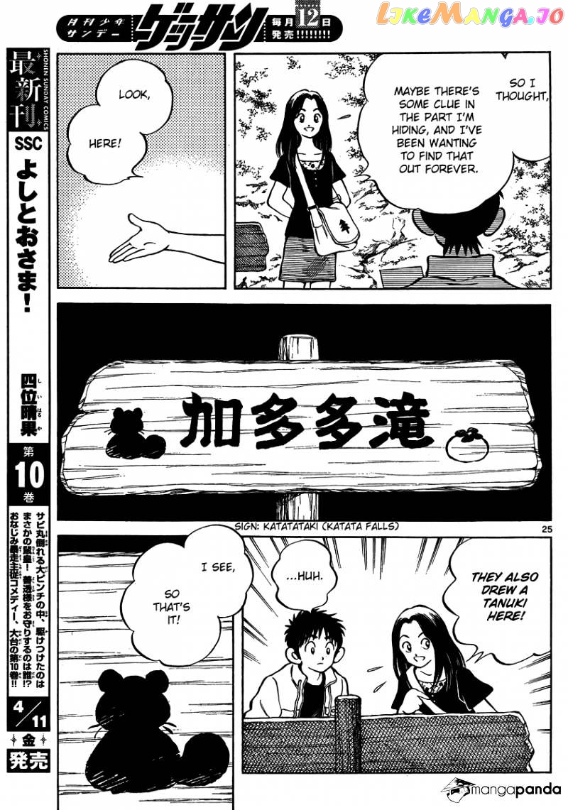 Mix - Manga chapter 23 - page 25