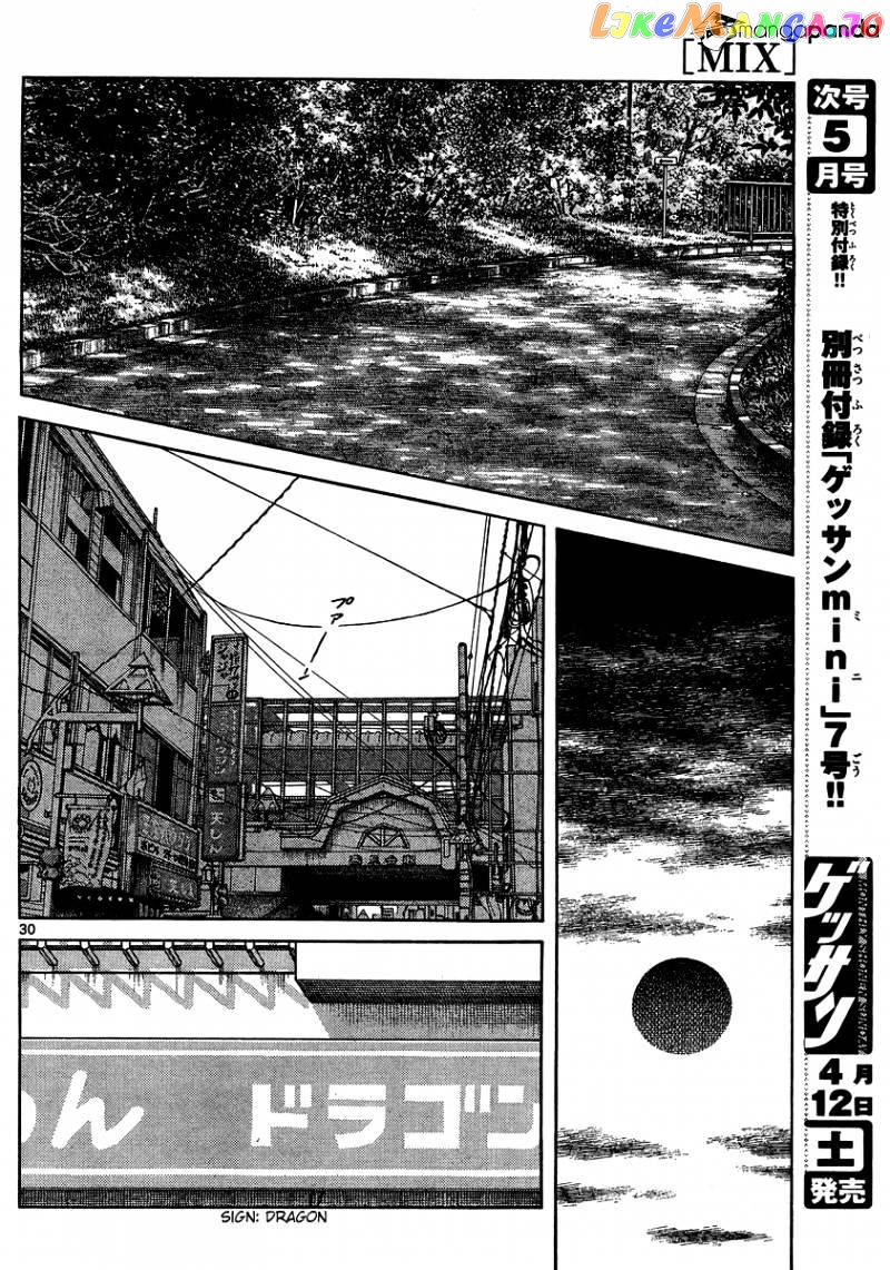 Mix - Manga chapter 23 - page 30