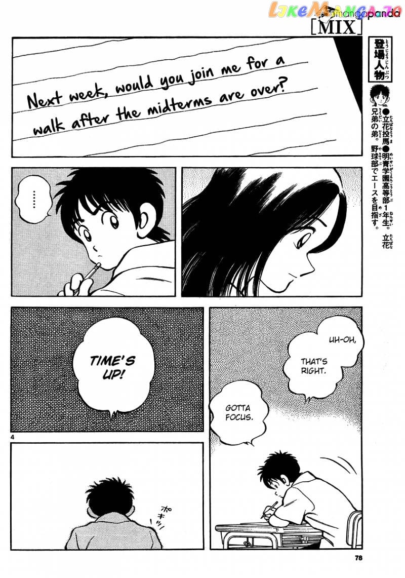 Mix - Manga chapter 23 - page 4