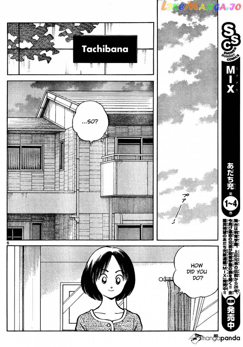 Mix - Manga chapter 23 - page 6