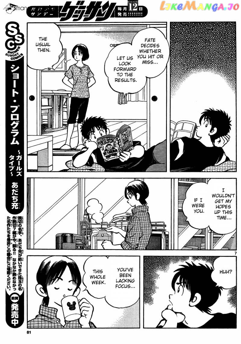 Mix - Manga chapter 23 - page 7