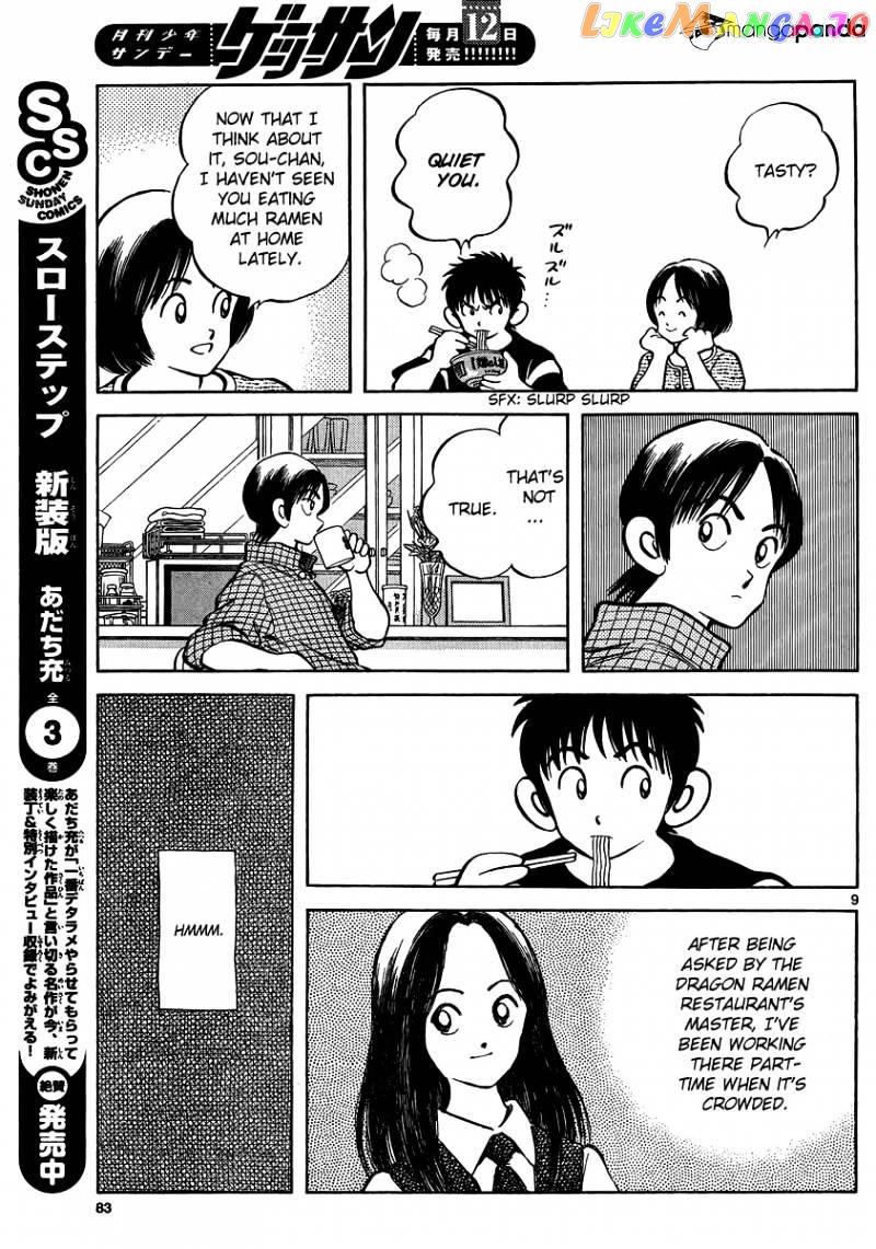 Mix - Manga chapter 23 - page 9