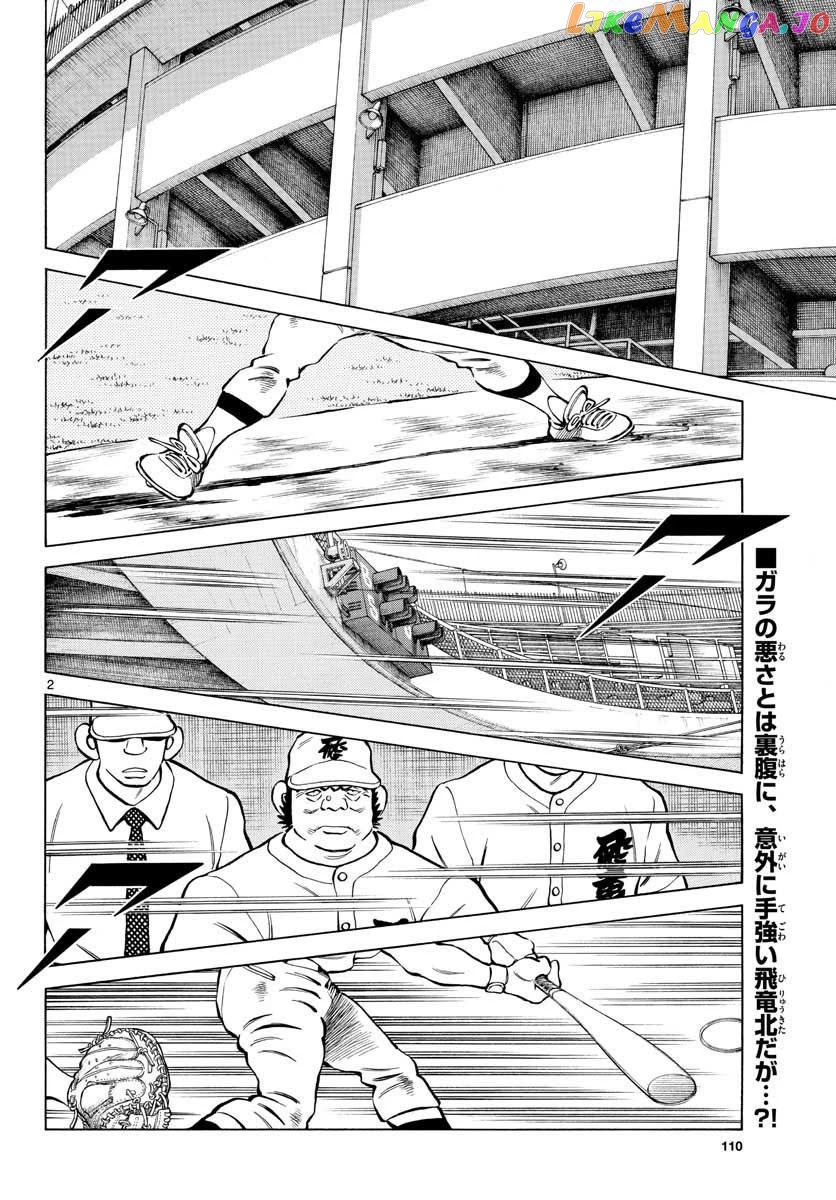 Mix - Manga chapter 92 - page 2