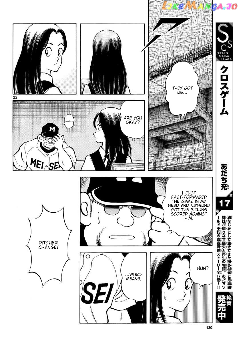 Mix - Manga chapter 92 - page 22