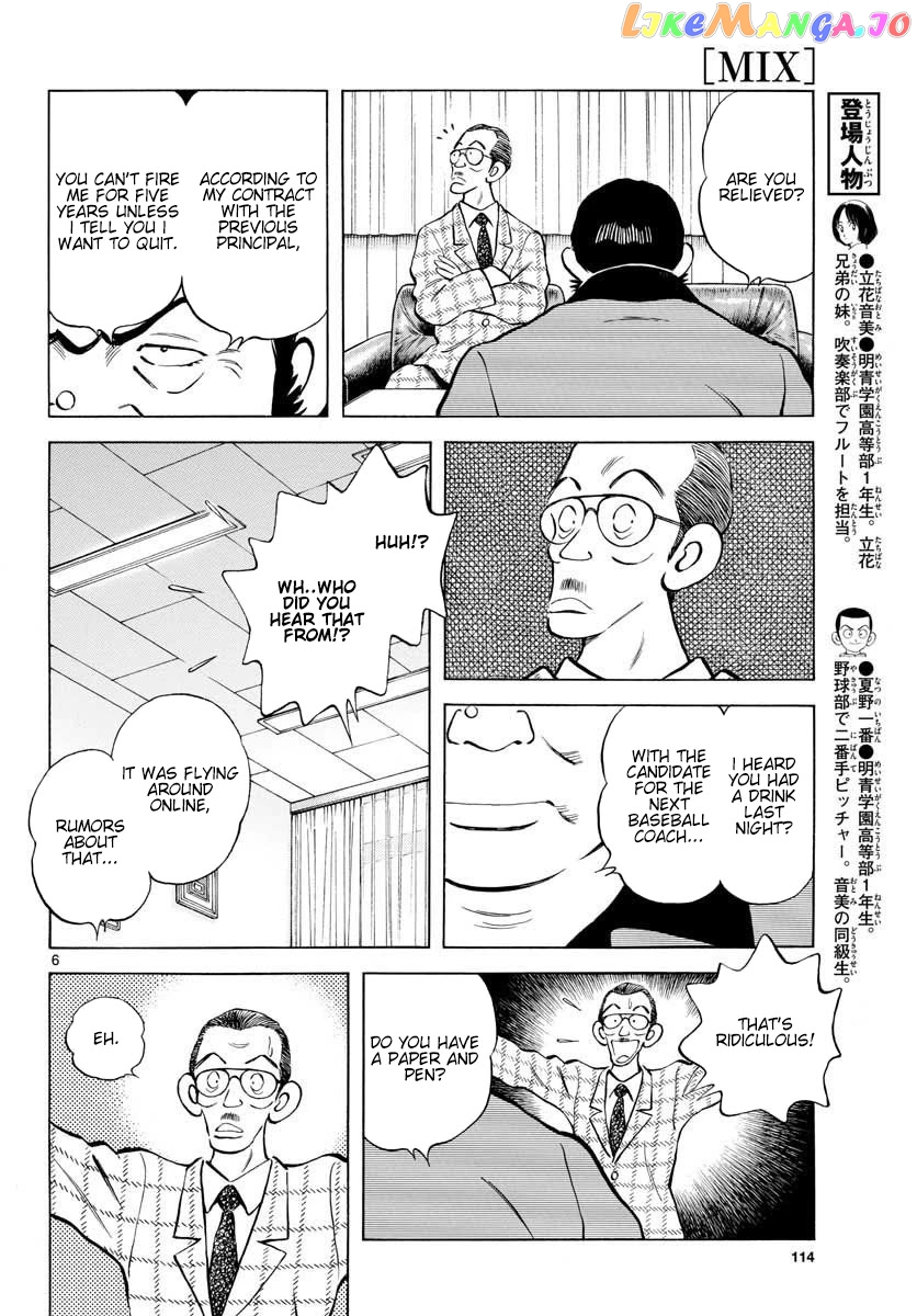 Mix - Manga chapter 92 - page 6