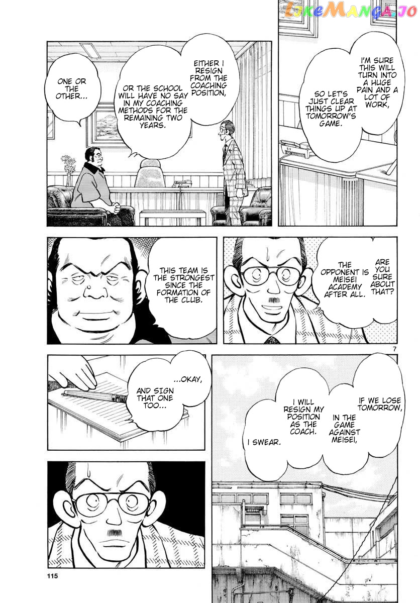 Mix - Manga chapter 92 - page 7