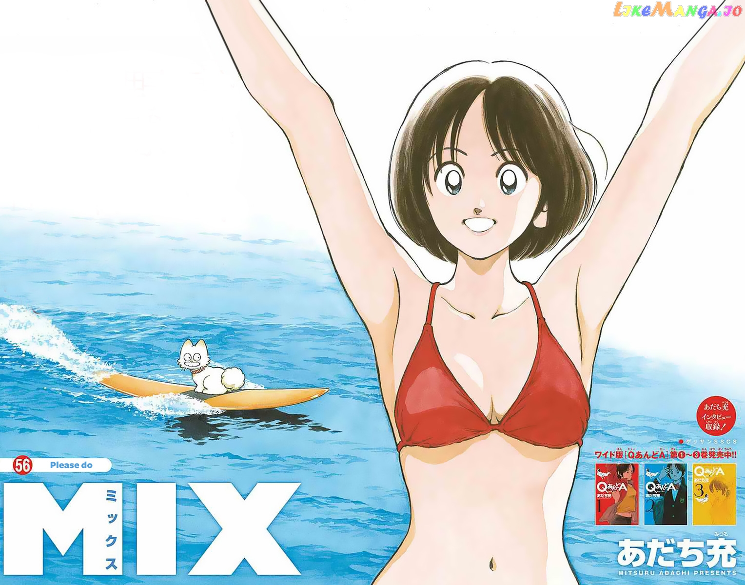 Mix - Manga chapter 56 - page 3