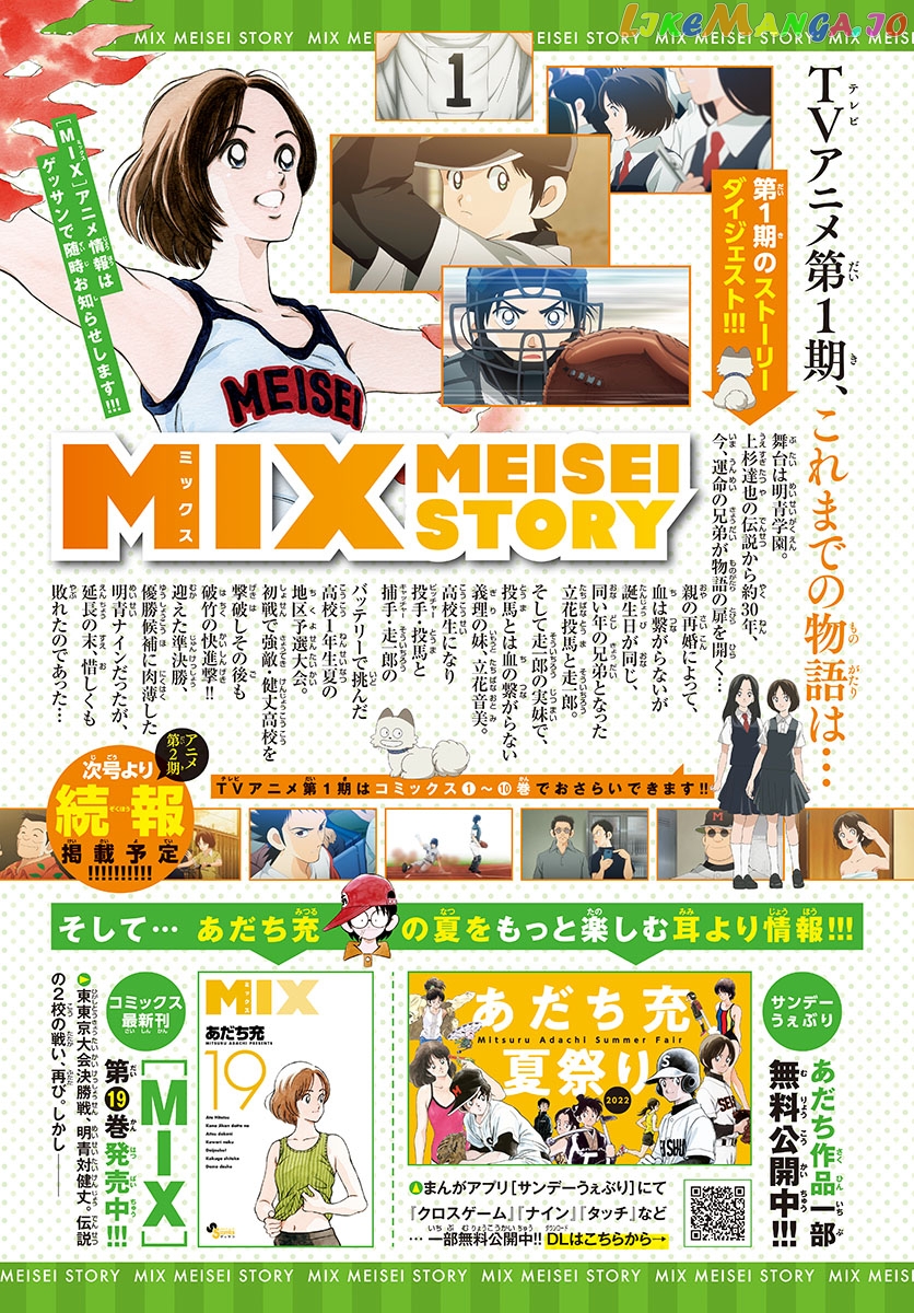 Mix - Manga chapter 118 - page 2