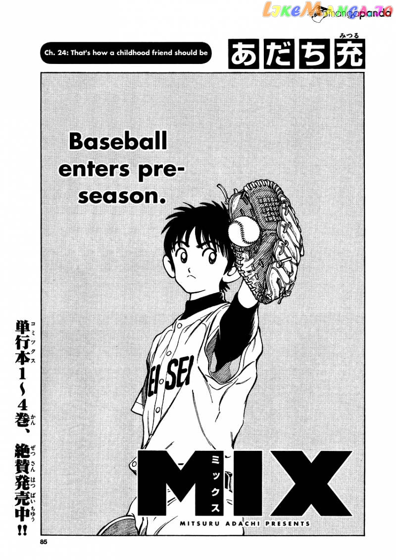 Mix - Manga chapter 24 - page 1