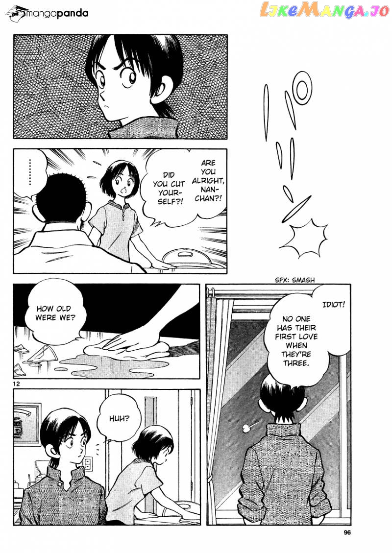 Mix - Manga chapter 24 - page 12