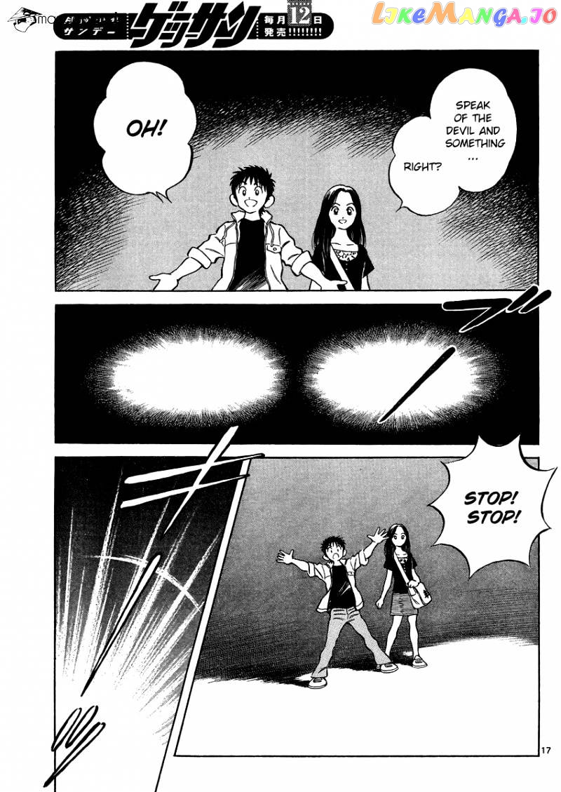 Mix - Manga chapter 24 - page 17