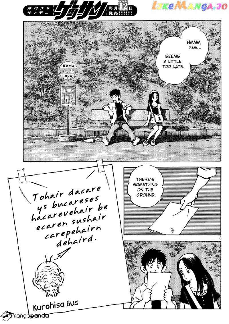 Mix - Manga chapter 24 - page 3
