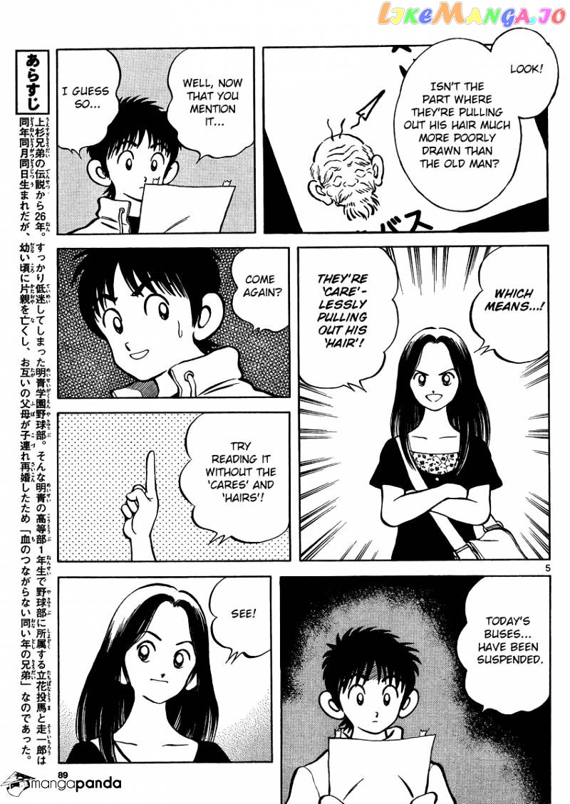 Mix - Manga chapter 24 - page 5