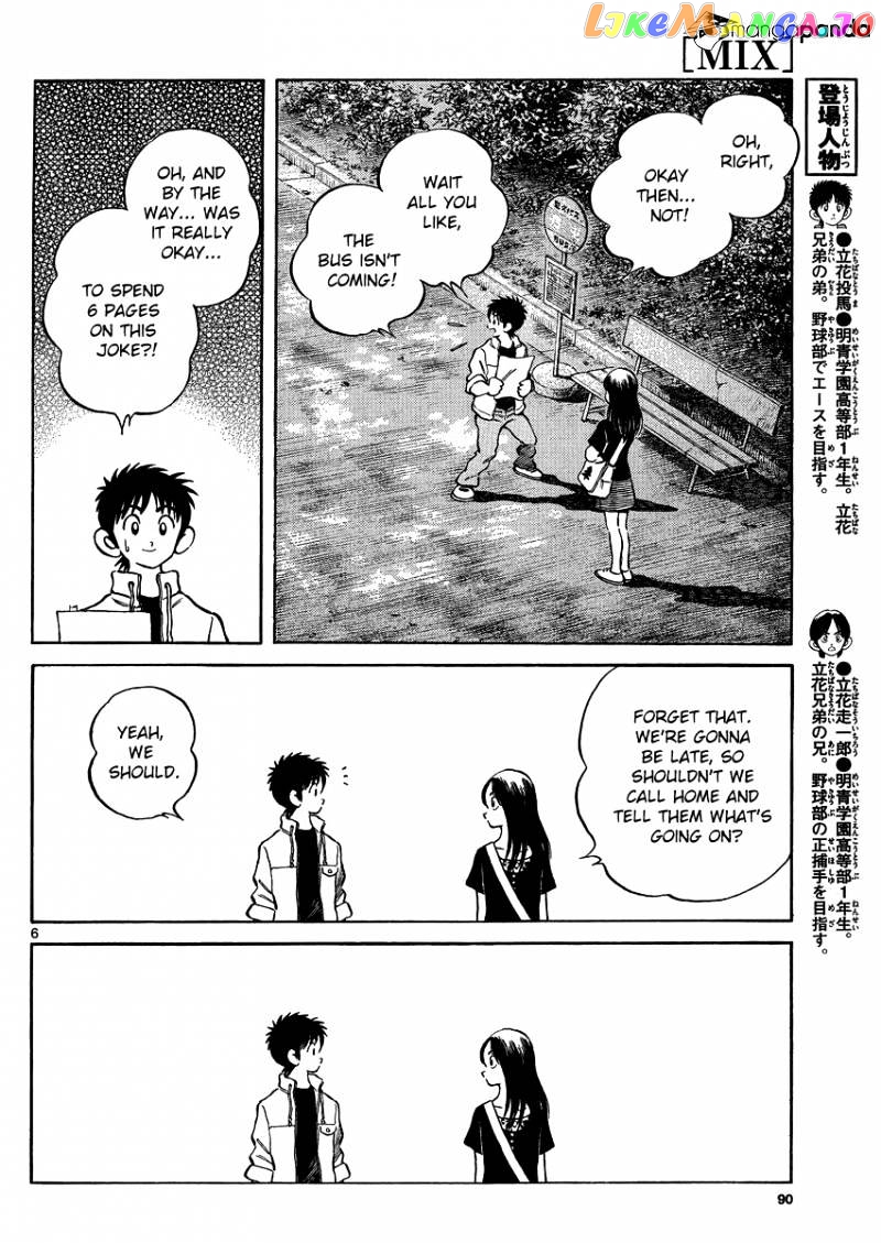 Mix - Manga chapter 24 - page 6