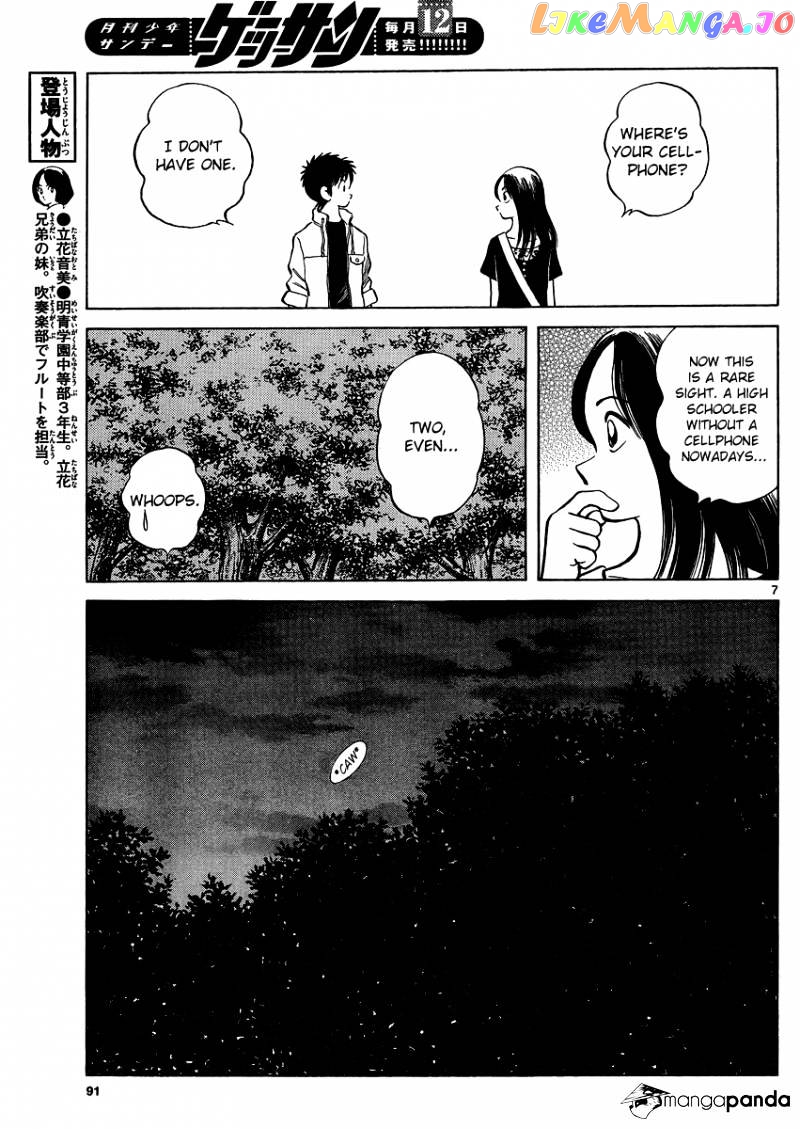 Mix - Manga chapter 24 - page 7