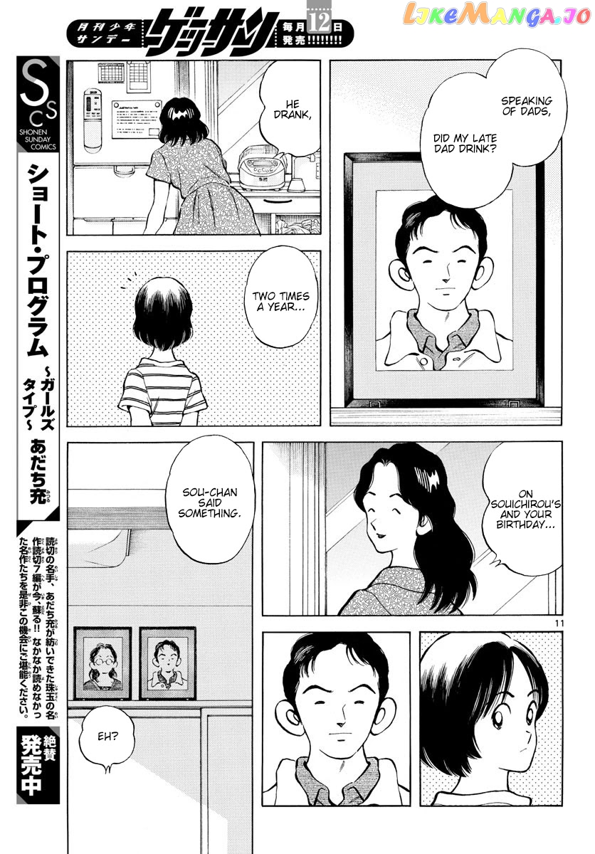 Mix - Manga chapter 93 - page 11
