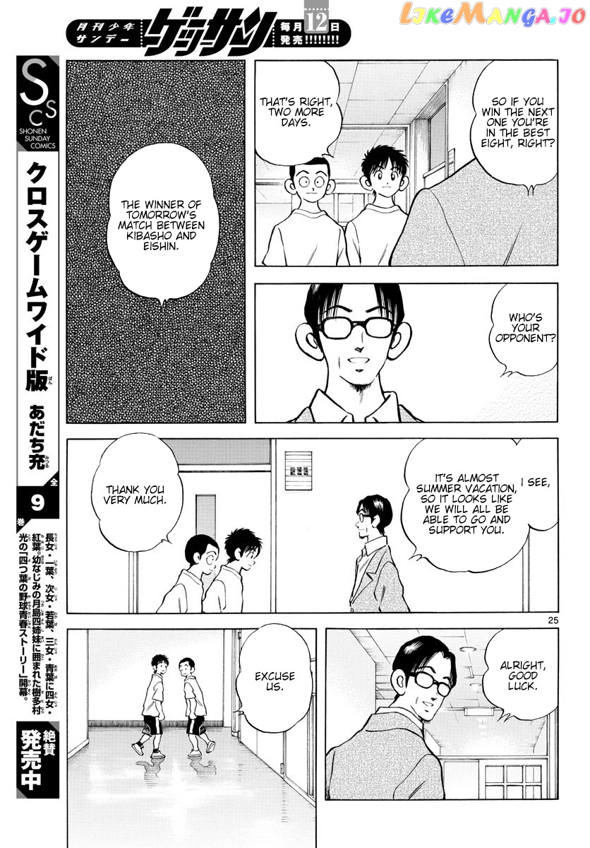 Mix - Manga chapter 93 - page 25
